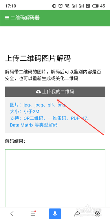 手机如何查看WiFi密码--无线辅助软件
