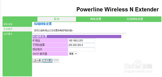 ZINWELL PWQ-5101在PPPOE模式下设置