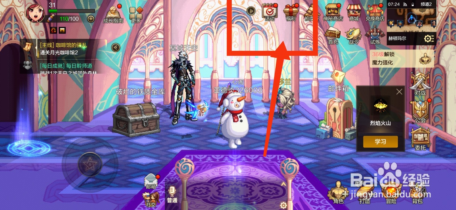 DNF手游怎么参与满月庆典活动？