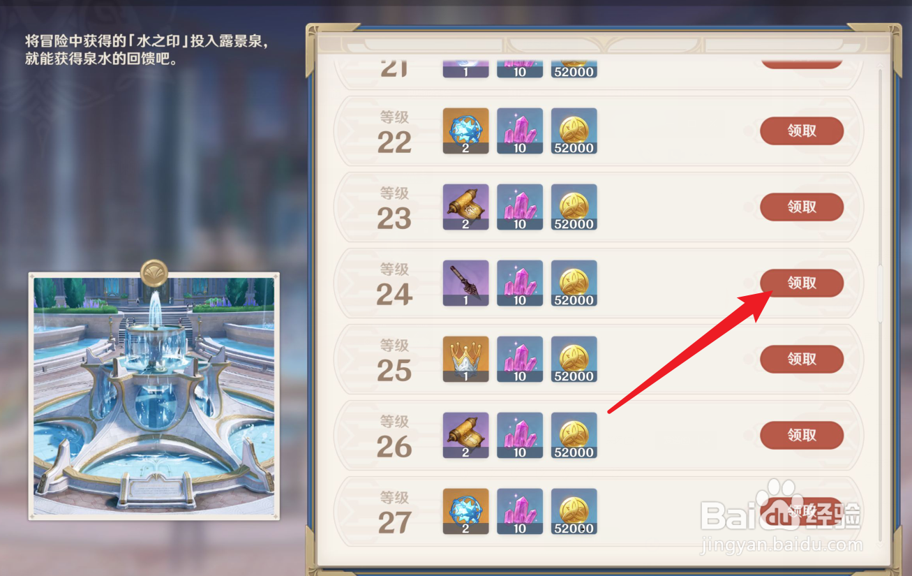 原神武器原坯怎么获得