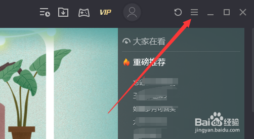 腾讯视频播放视频时黑屏花屏怎么办