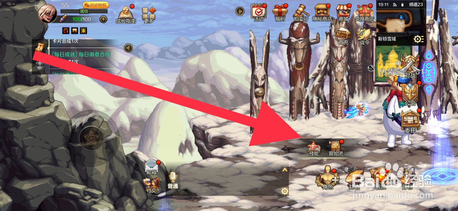 DNF手游觉醒技能详情怎么看