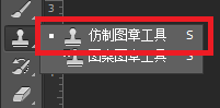 Photoshop仿制图章工具的使用