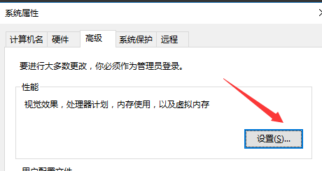 WIN10设置虚拟内存的方法