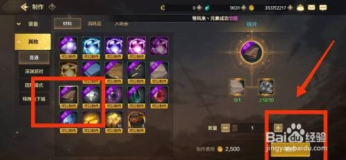 DNF手游怎么才能制作铁片