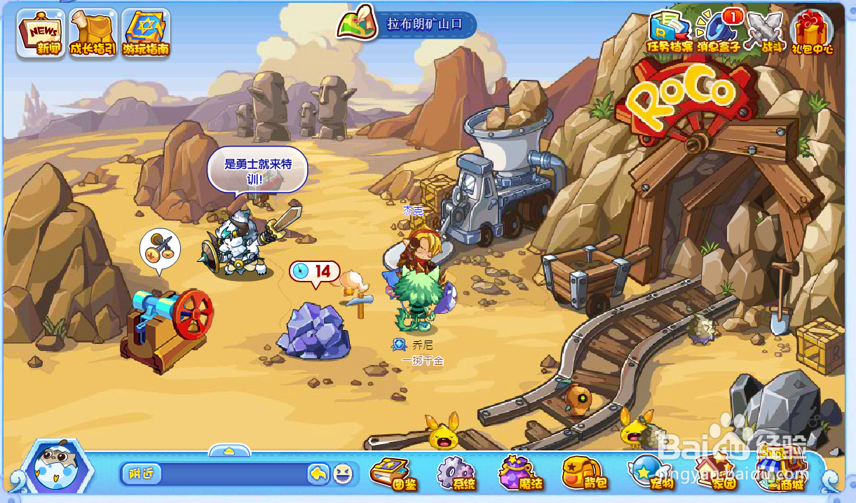 洛克王国矿石在哪里挖