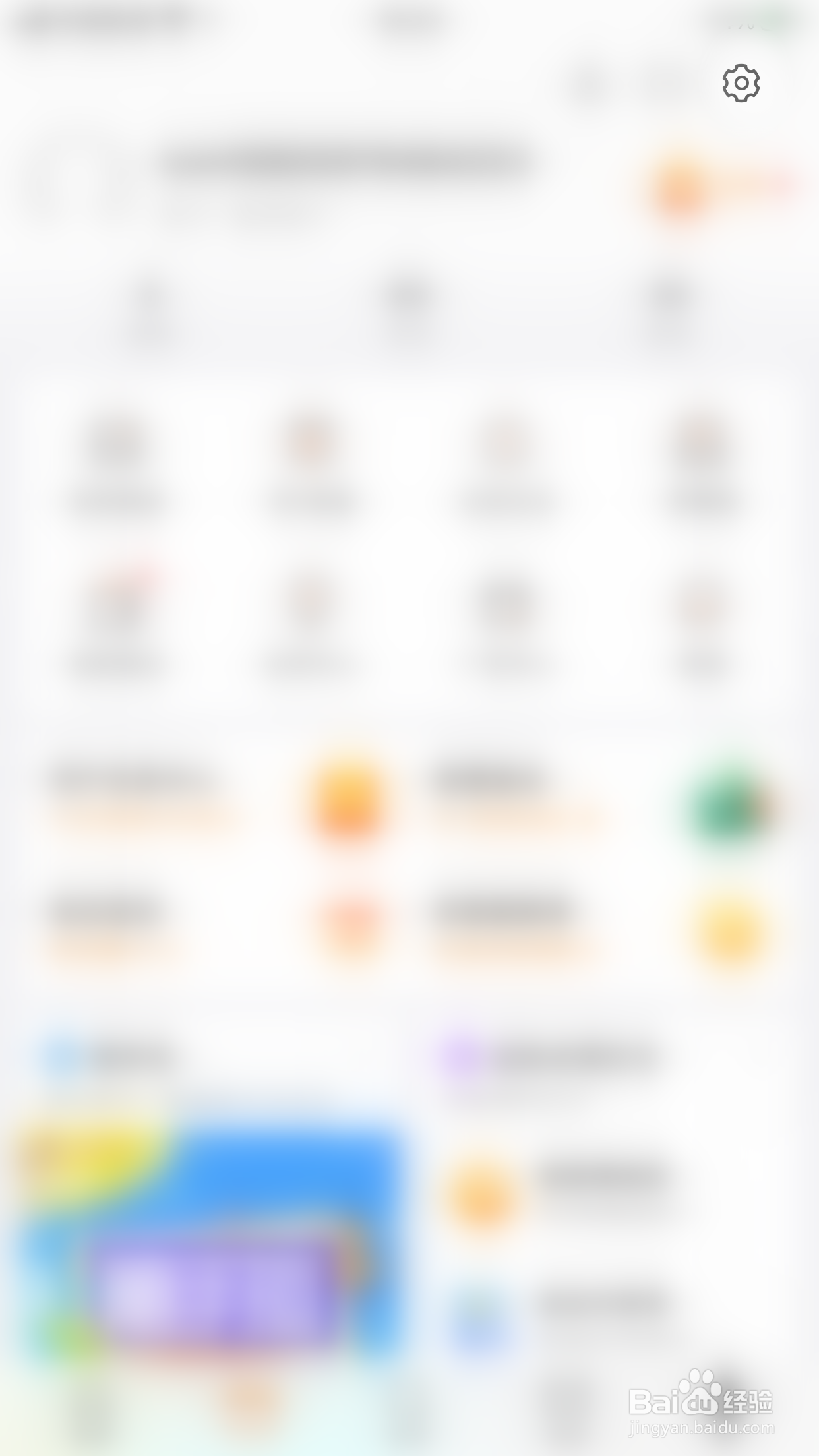 如何关闭微博私信和群聊消息通知