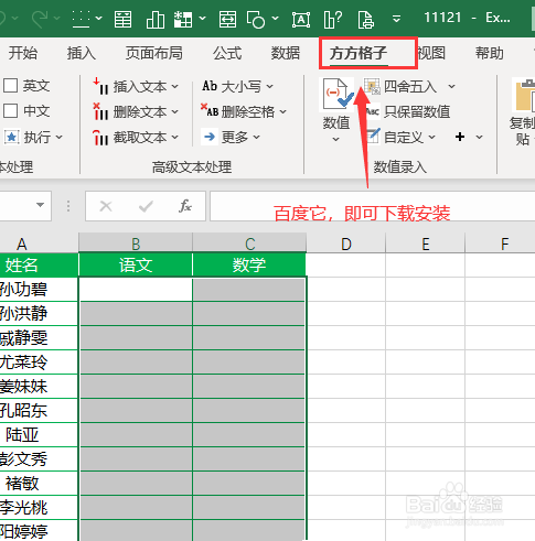 Excel如何快速生成指定区间的随机数