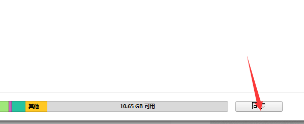 如何使用iTunes导入歌曲