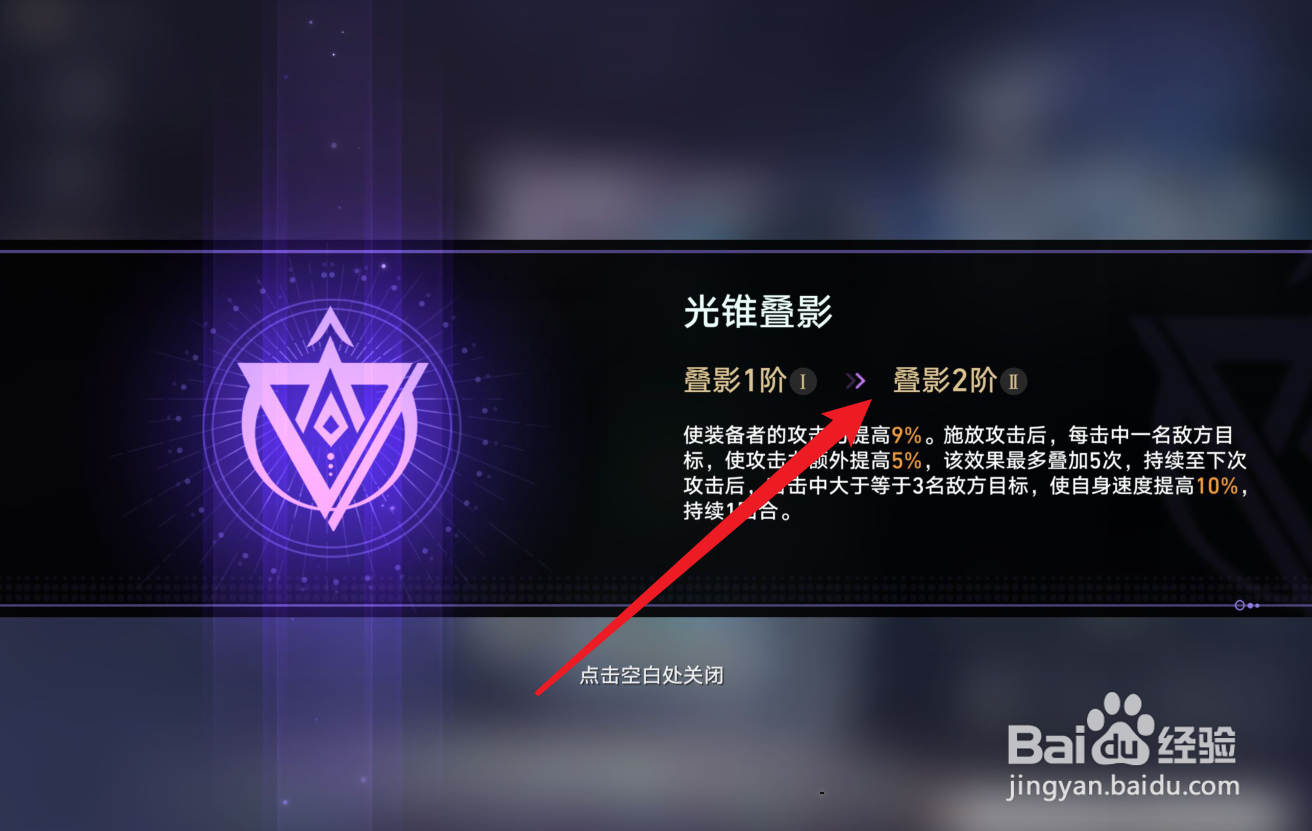 崩坏星穹铁道不息的演算怎么叠影