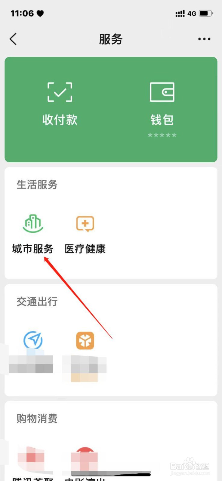 电子居住证网上怎么申领