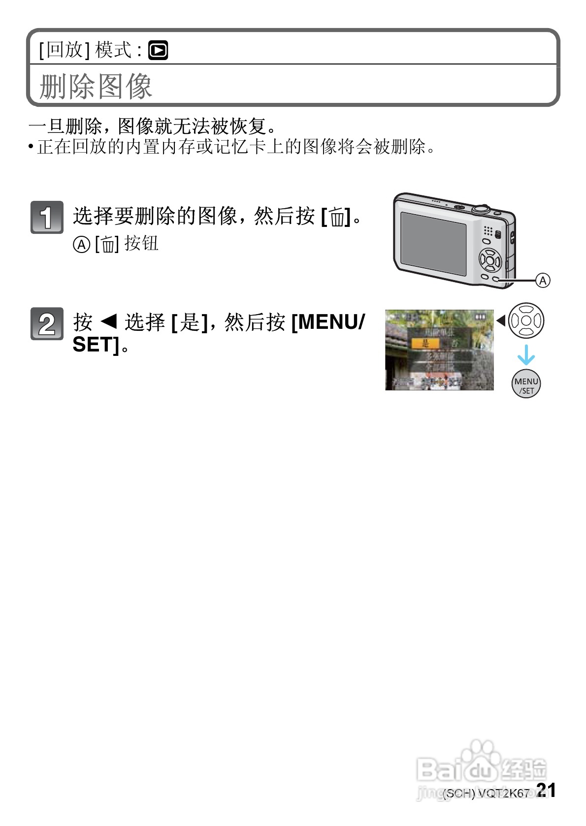 松下DMC-FH3GKDMC-FH1GK数码相机说明书:[3]