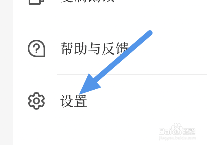 讯飞有声APP怎样开启使用锁屏选项