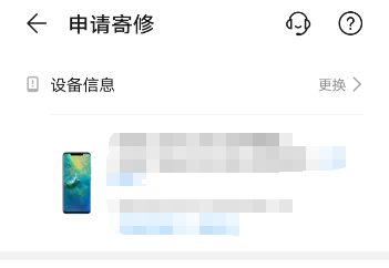 华为手机坏了怎么寄修