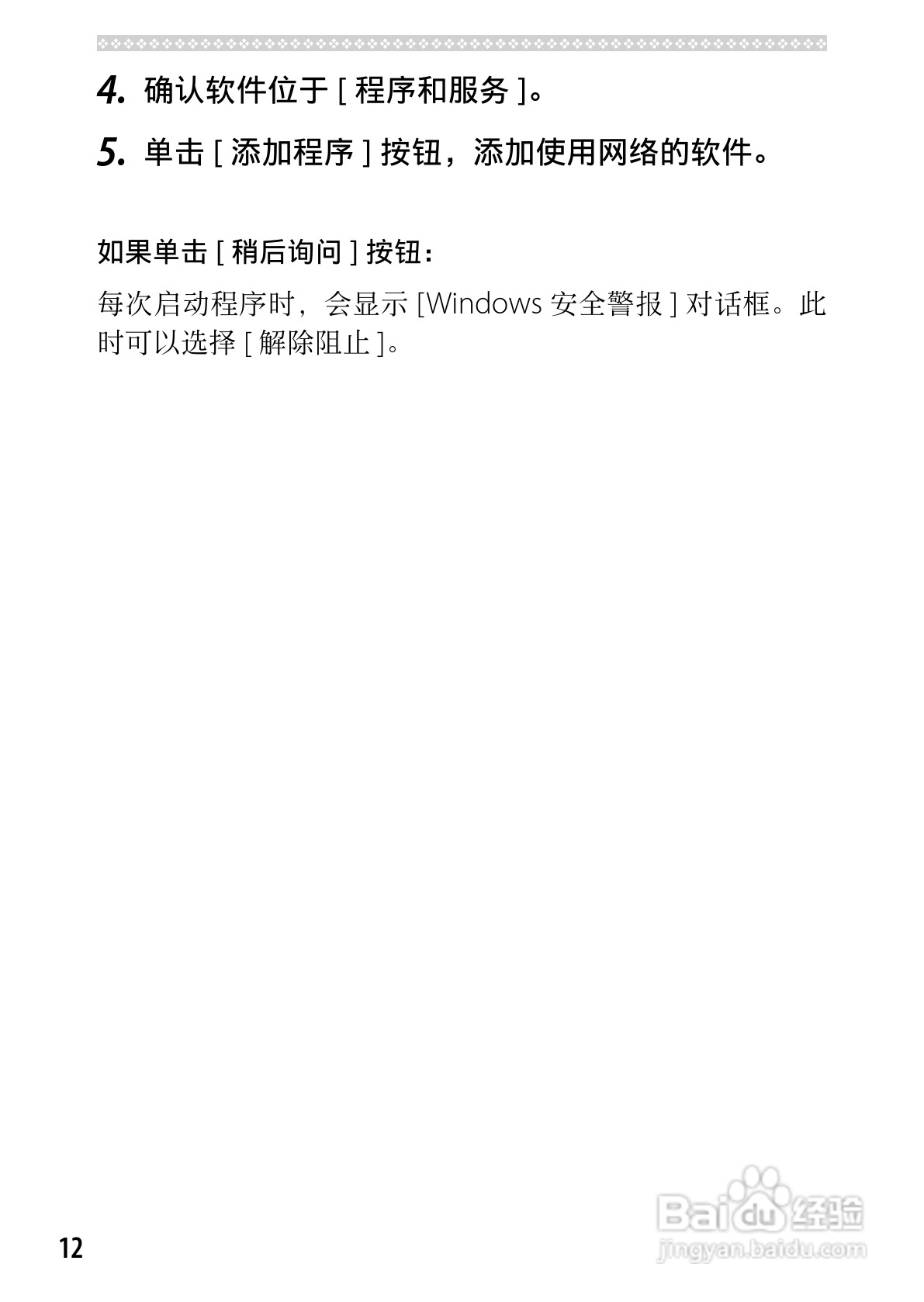 理光GR DIGITAL III数码相机简体中文版说明书:[20]