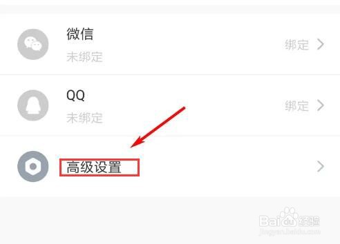 今日校园怎么注销账号？