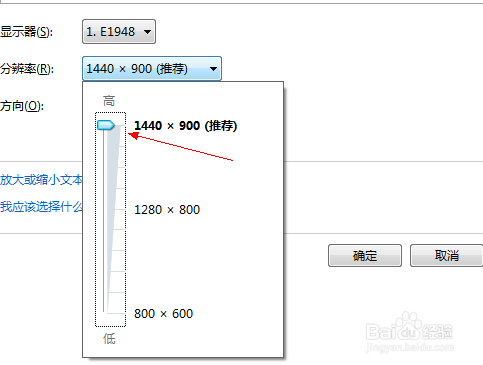 win7电脑分辨率怎么调