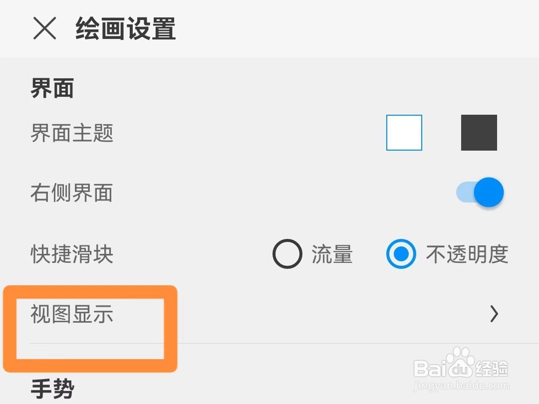 画世界如何设置画布可旋转