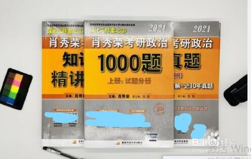 考研政治需要用什么参考书