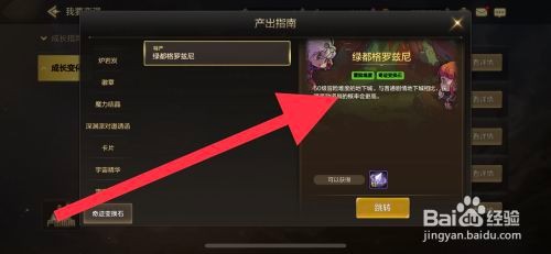 DNF手游奇迹变换石怎么可以刷取