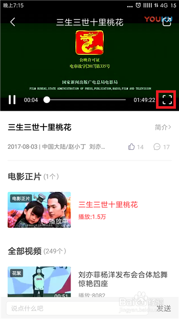 淘票票怎么在线看电影