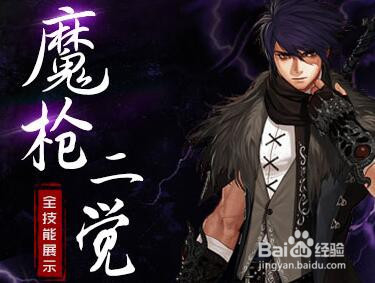 DNF魔枪士征战者决战者怎么二次觉醒?觉醒任务?