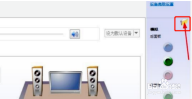 电脑前置耳机插孔不识别耳机，没声音的解决办法