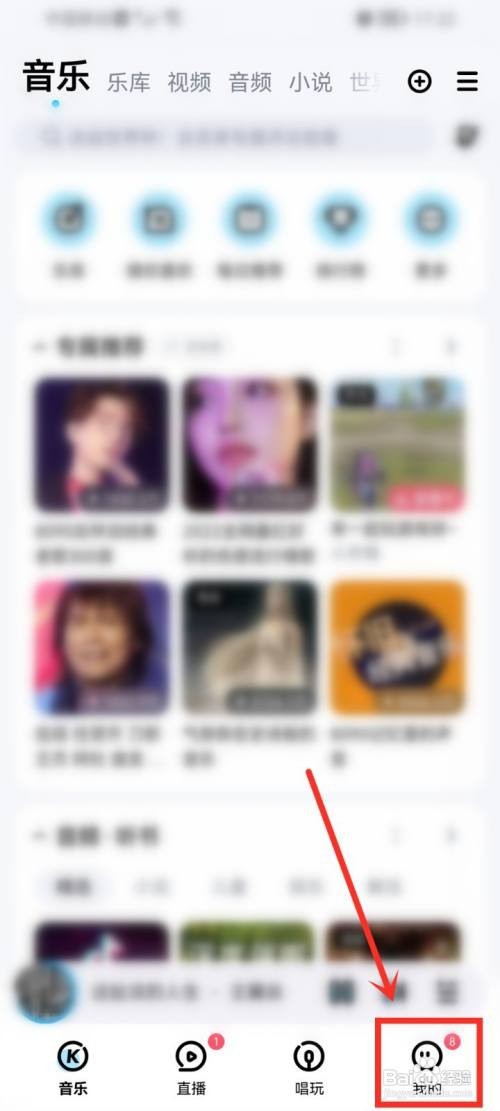 酷狗音乐如何设置心情状态