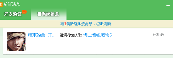QQ总有陌生人邀请入群怎么屏蔽