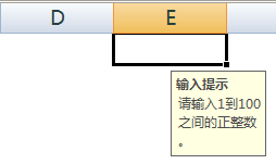 excel怎么限制单元格输入的内容