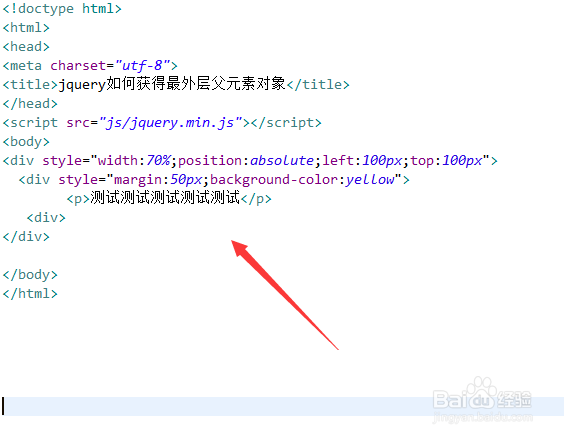 jquery如何获得最外层父元素对象