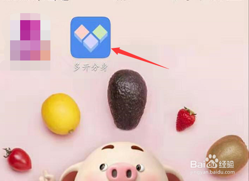 华为手机怎么开两个微信