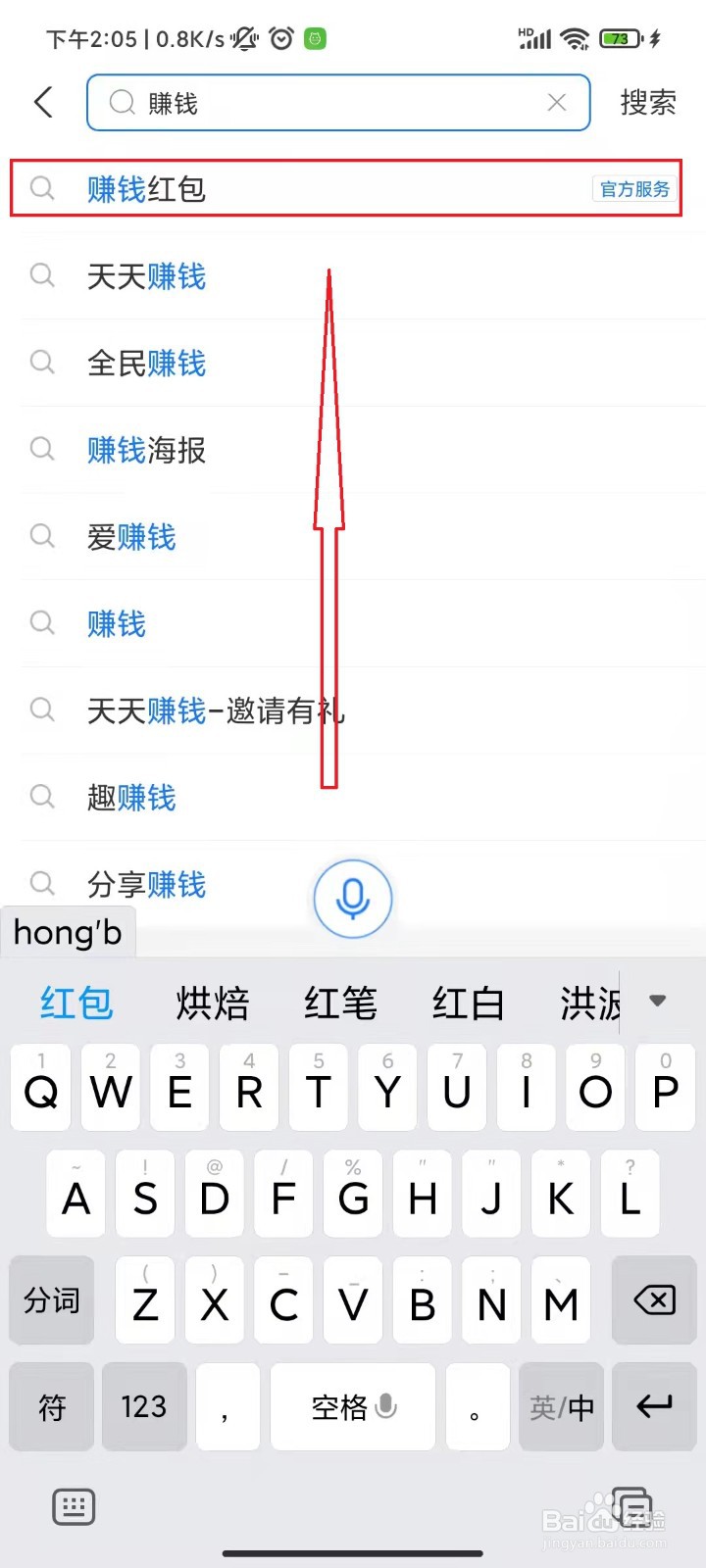 支付宝怎么扫码领红包