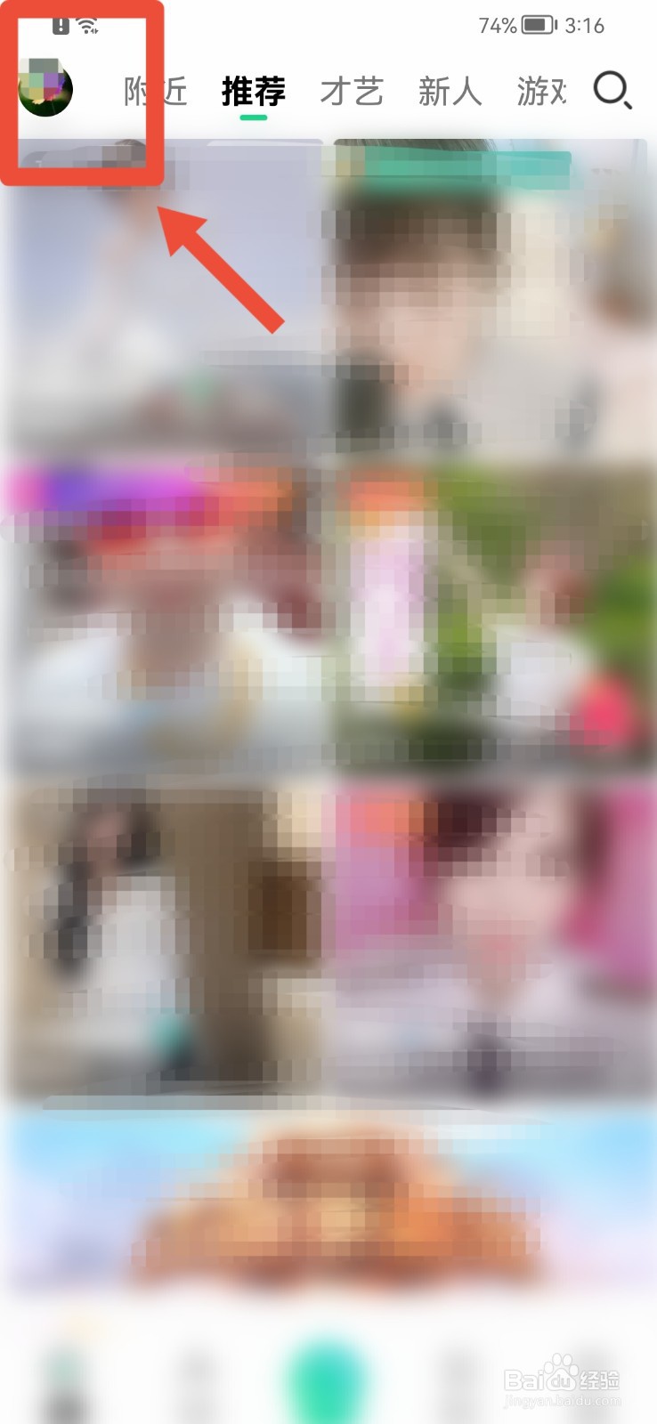 腾讯NOW直播如何允许NOW直播获取设备信息
