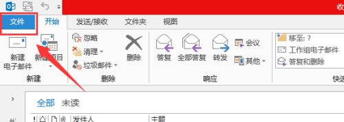 怎么合并多个OUTLOOK数据文件