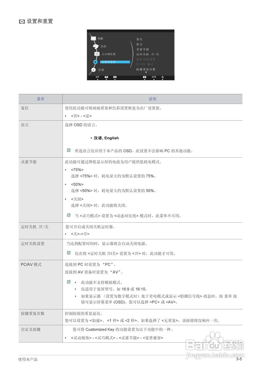 三星S22A200B液晶显示器使用说明书:[3]