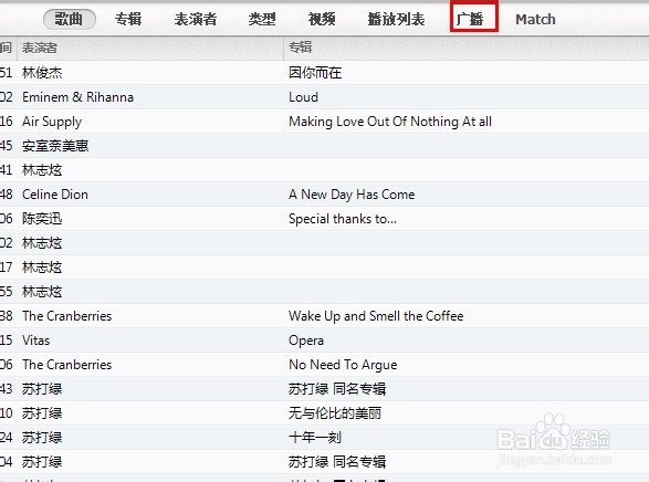 itunes使用教程：[12]如何使用广播