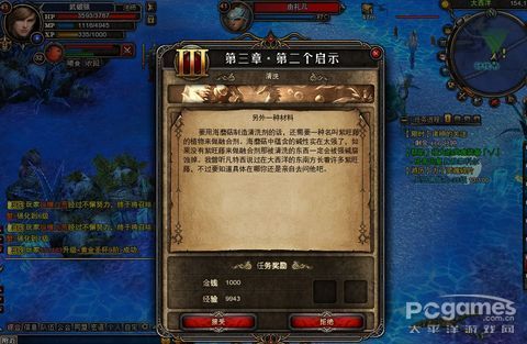怎样快速完成神鬼传奇另一种材料任务