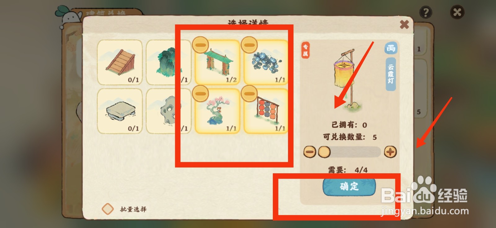桃源深处有人家如何获得云霞灯