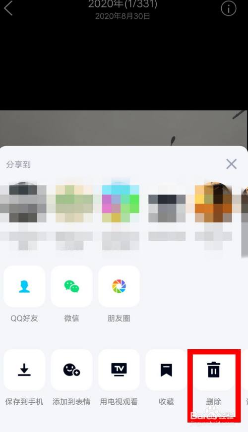 QQ空间相册里的照片怎么删除？