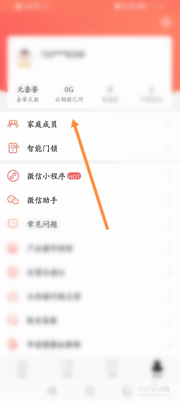 和目软件怎么查看本地图库