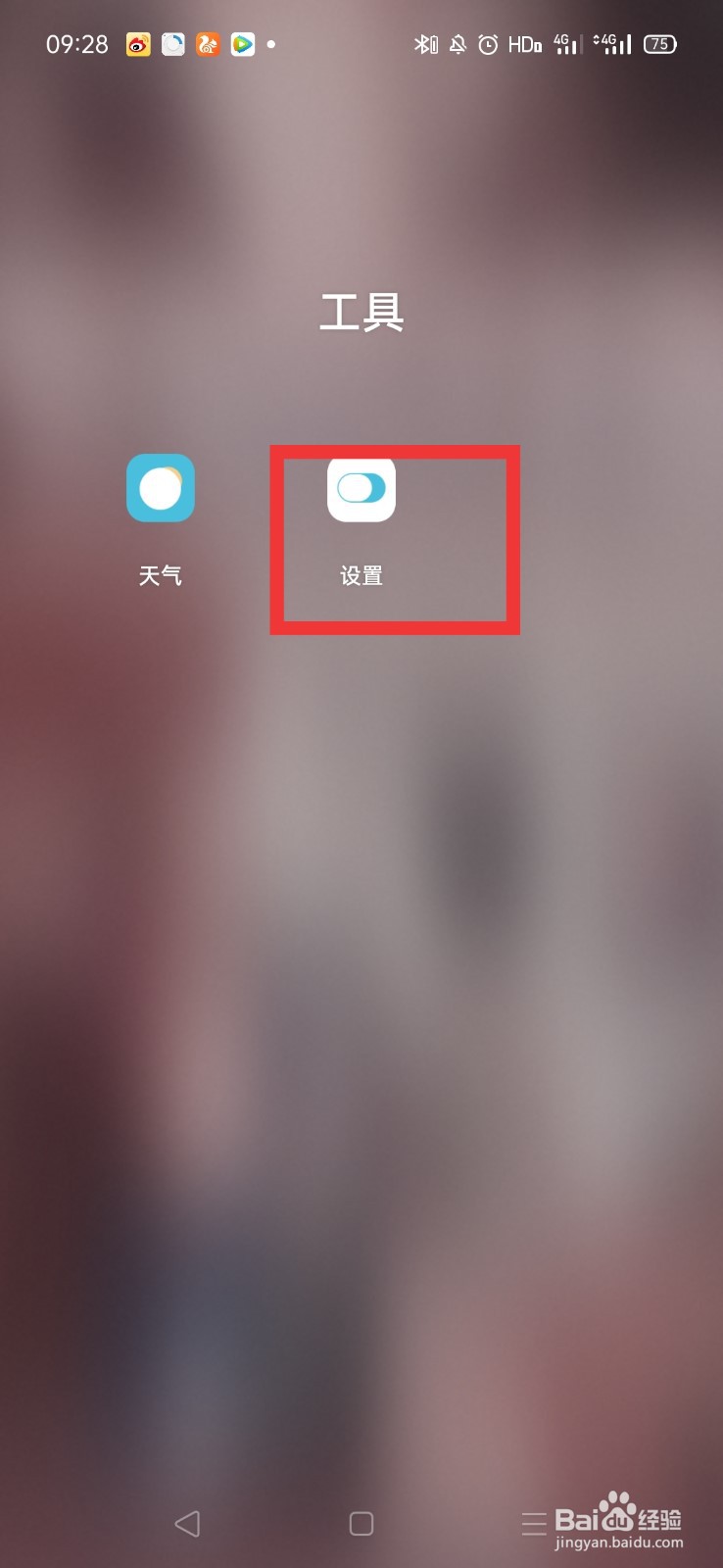 oppo手机的均衡器在哪里