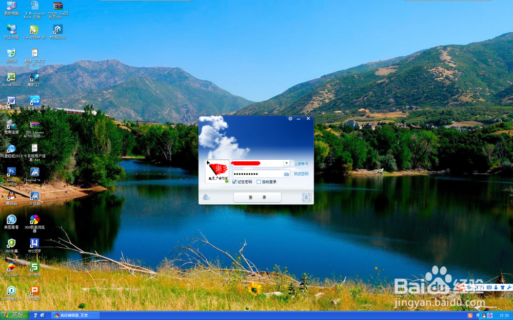 QQ空间怎么设置访问黑名单