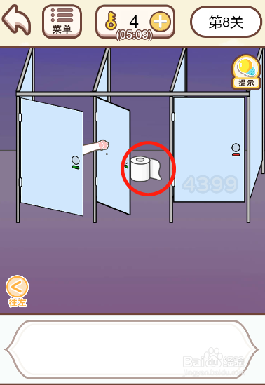 情侣求生欲第八关过关攻略