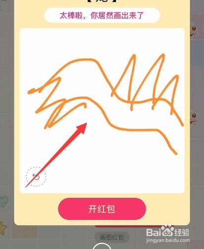 qq红包怎么画龙 qq红包龙最简单的画法