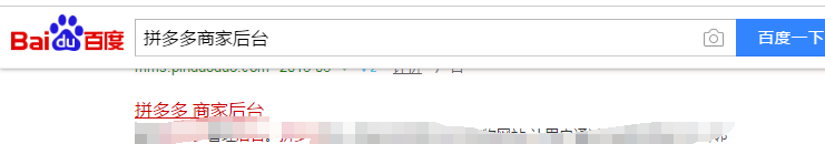 拼多多如何查看延时发货扣费