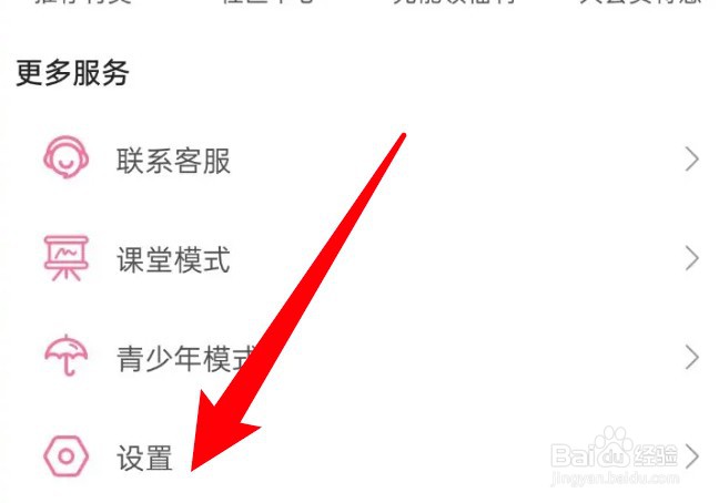 b站怎么设置关闭弹幕便捷操作功能