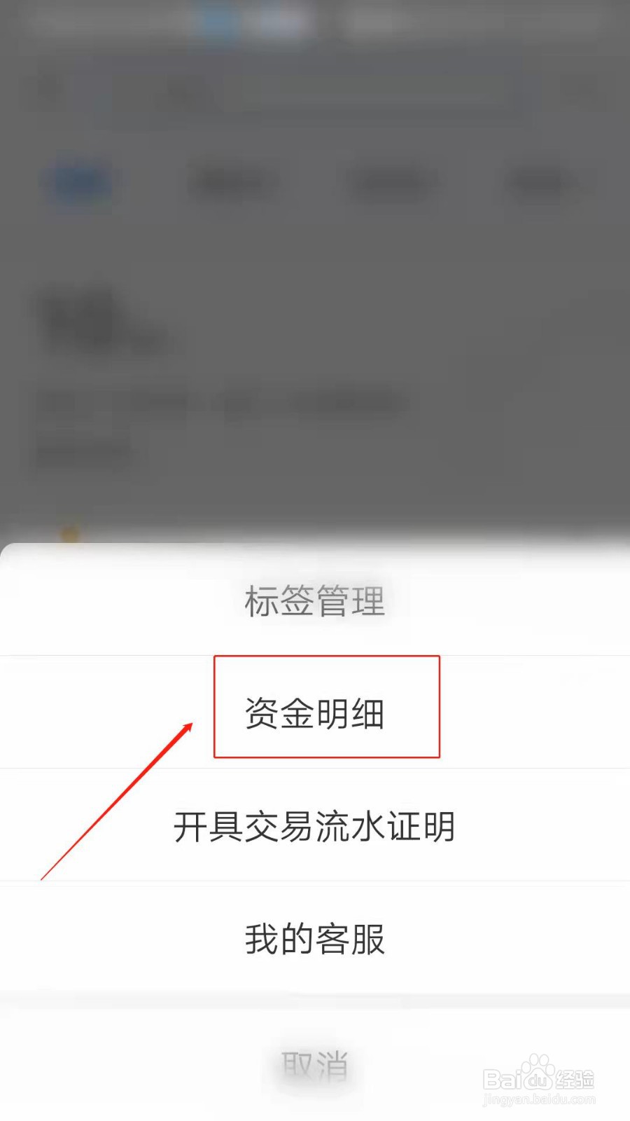 支付宝怎么查看银行卡明细