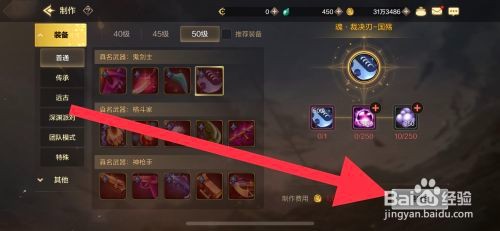 DNF手游怎么获取裁决刃国殇史诗武器