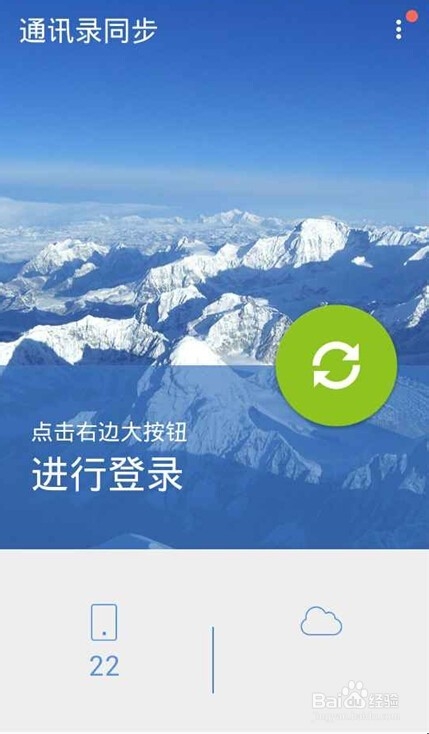 QQ同步助手怎么用？